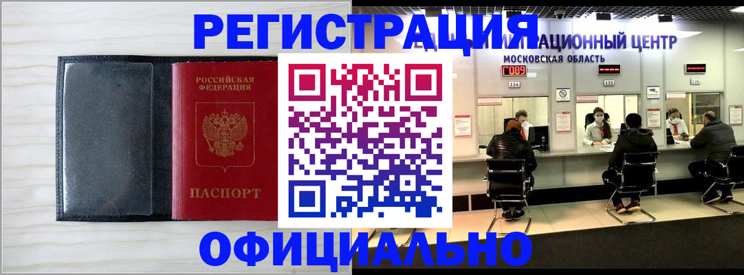 регистрация для дет. сада в Саках