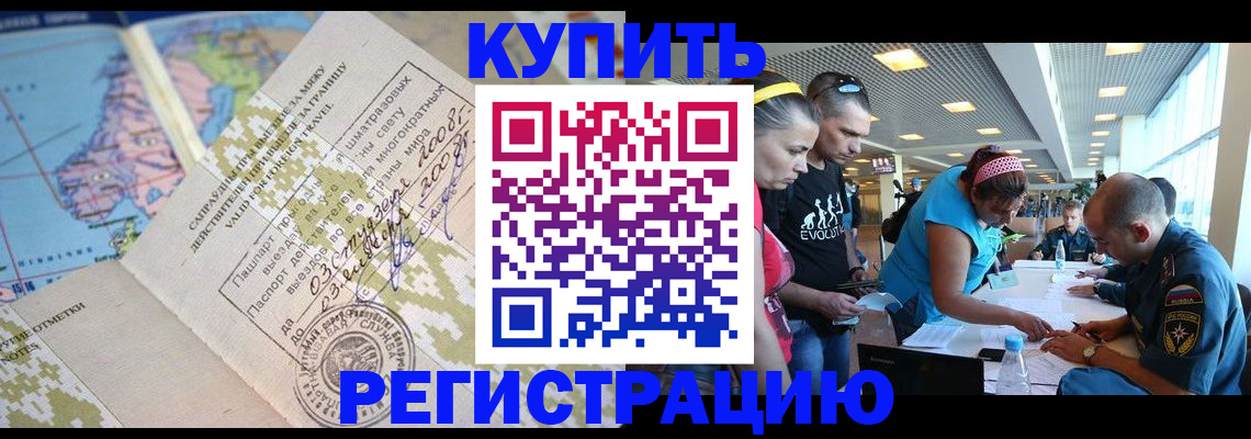 регистрация для дет. сада в Саках